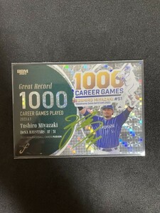 2023 BBM FUSION 横浜DeNA 宮﨑敏郎 Great Record キウイグリーン箔サイン 200枚限定