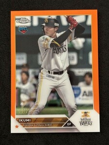 2023 Topps Chrome NPBプロ野球 ソフトバンク 生海 Orange 25枚限定