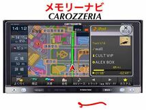 即決★カロッツェリア メモリーナビ フルセグiPod AVIC-MRZ007 ★ 地図データ2015年 ★DVD/SD/USB carrozzeria 楽_画像1