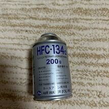 カーエアコン HFC 134 エアコンガス 冷媒 クーラーガス 200g_画像1
