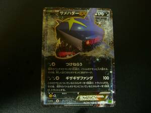 ポケモンカード サメハダーEX RR