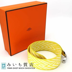 質屋 エルメス HERMES バンドリエール サングル ショルダーストラップ D刻印 2019 黄 イエロー M1501 みいち質店