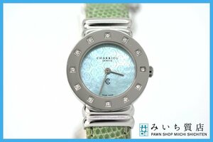 質屋 シャリオール サントロペ SV925 シェル文字盤 ダイヤベゼル Charriol レディース クォーツ 腕時計 みいち質店