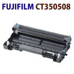 リターン形式　送料無料　後払！FUJIFILM（旧富士XEROX）対応リサイクルドラム CT350508　DocuPrint2000　先にご使用済カートリッジを回収