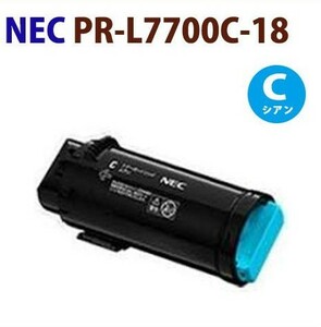  immediate payment NEC for recycle toner PR-L7700C-18 Cyan ColorMultiWriter7700C 7700C