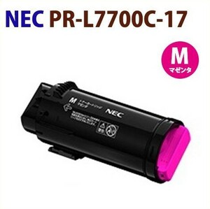 即納　NEC用リサイクルトナー　PR-L7700C-17　マゼンタ　ColorMultiWriter7700C　7700C