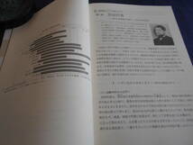 古書　土屋礼子　近代日本メディア人物誌　創始者・経営者編　2009年、ミネルヴァ書房　　　　_画像4