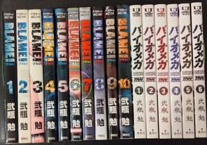 【送料無料】 弐瓶勉 完結 2タイトル16冊セット ブラム バイオメガ