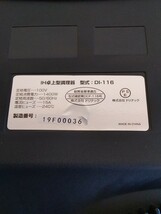 dretec DI-116 長期保管品 IHクッカー ラルジュ IHクッキングヒーター ドリテック ヤフオクのみ出品 商品説明必読_画像4