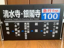 京都市バス　九条営業所(直営) 2016年3月 側面巻取機付方向幕　側面方向幕　側面幕巻取機　京都市交通局　バス部品　廃品放出品　一本もの_画像5