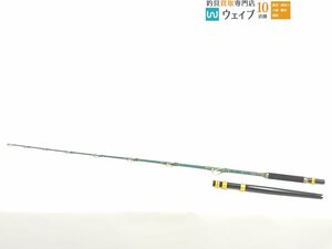 半田丸 マグロ竿 船竿 約260cm