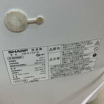 中古 簡易動作確認済 SHARP CM-N100 冷風 衣類乾燥除湿機 プラズマクラスター アイスホワイト コンパクトクール 2021年製_画像9