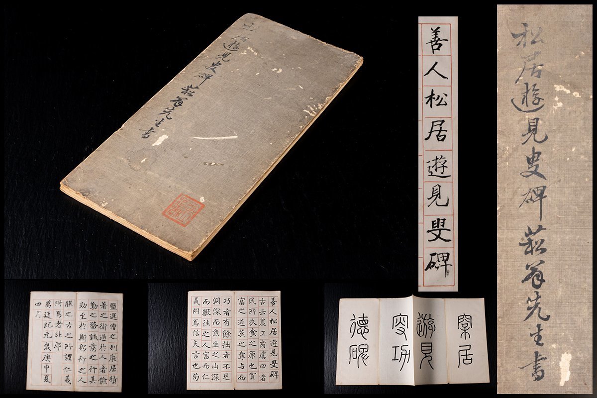2023年最新】Yahoo!オークション -叟の中古品・新品・未使用品一覧