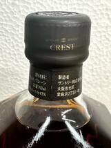 未開栓 長期保管品 SUNTORY WHISKY CREST サントリー ウイスキー クレスト 12年 750ml 43%_画像4