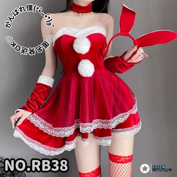 No.RB38 コスプレ サンタ風 バニーガール 豪華 ワンピース 厚手 うさぎ