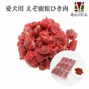  dog for ezo venison raw meal .. meat 500g [ Hokkaido factory direct sale ]