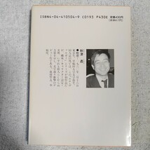 魔獣戦士ルナ・ヴァルガー〈4〉激闘 (角川文庫 スニーカー文庫) 秋津 透 あろ ひろし 9784044105044_画像2