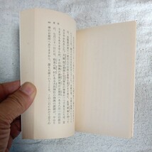 私の生ひ立ち (女性文庫) 与謝野 晶子 竹久 夢二 9784313720213_画像6