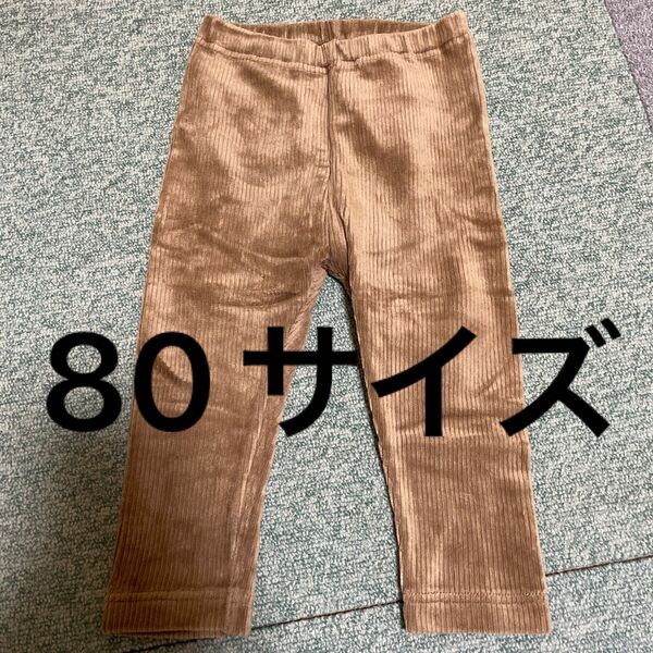 美品　ユニクロ　パンツ　コーデュロイ　ブラウン　茶色　80