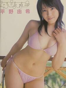 平野由希　イメージDVD QUTE