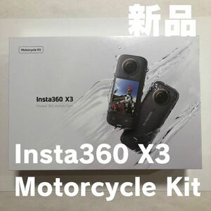 Insta360 X3 Motorcycle Kit バイク撮影キット