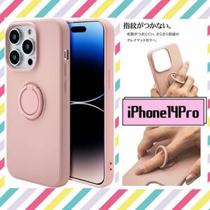 【可愛い！】ケース iPhone14 Pro リング付き ソフトケース TPU