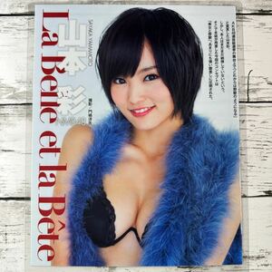 [高品質ラミネート処理][ 山本彩 NMB48 ] BUBKA 2013年11月号 雑誌 切り抜き 8ページ+ポスター 水着 グラビア アイドル 芸能人 女優