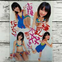 [高品質ラミネート処理][ 石田晴香 AKB48 ] ヤングジャンプ 2012年29号 雑誌 切り抜き 5ページ 水着 グラビア アイドル 芸能人 女優_画像3