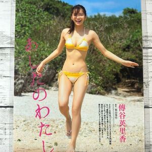 [高品質ラミネート処理][ 傳谷英里香 ] プレイボーイ 2019年1/20号 雑誌 切り抜き 3ページ 水着 グラビア アイドル 芸能人 女優