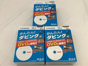 I-Oデータ かんたん!ダビング/ビデオテープヤ8mmテープをDVDに保存 ビデオキャプチャー GV-USB2 3点 未使用品 ACB