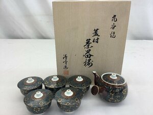 清峰造 青粒鉄仙蓋付茶器揃/急須/湯呑/金彩/九谷焼 5客 未使用品 ACB