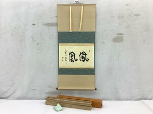 細合喝堂 掛軸　鳳凰 共箱 中古品 ACB