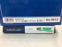 ビタクラフト スーパー圧力鍋バーテックス 3.5L 未使用品 ACB_画像7