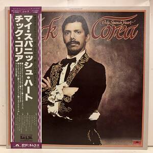 ■231125即決 FUSION CHICK COREA / MY SPANISH HEART チック・コリア mpz8103/4 日本盤 帯ライナー完品