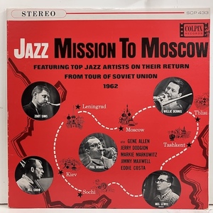 ■即決 JAZZ Zoot Sims Phil Woods/ Jazz Mission to Moscow scp433 米オリジナル、Dg 金 Stereo フィル・ウッズ 