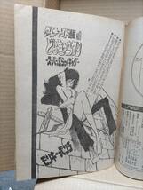 週刊漫画アクション 1975年3月13日号 昭和50年 モンキー・パンチ 上村一夫 バロン吉元 矢口高雄 雁屋哲 滝田ゆう_画像4