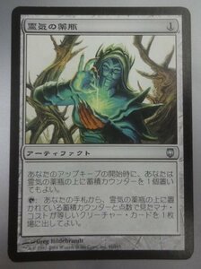 ★MTG マジック・ザ・ギャザリング 霊気の薬瓶/AEther Vial 日本語1枚 DST a