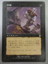 ★MTG マジック・ザ・ギャザリング 納墓/Entomb 日本語1枚 ODY_画像1