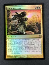 ■FH MTG・500円スタート！《キズ有り》【メイエルのアリア/Mayael's Aria】[FOIL]《ARB》[JP]R_画像1