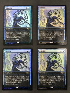 ■FH MTG・[４枚セット]【記憶の氾濫/Memory Deluge】《プロモ》[FOIL][JP]レア