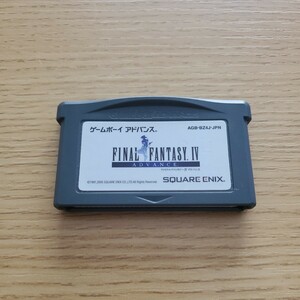 GBA ファイナルファンタジー４ ② ソフトのみ ゲームボーイアドバンス 送料84円～ FFⅣ