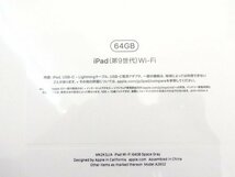 サポート開始済み 未開封/未使用品 Apple/アップル iPad 10.2インチ 第9世代 MK2K3J/A Wi-Fi 64GB 2021年秋モデル タブレット_画像3