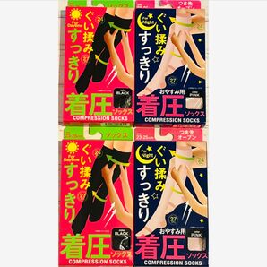 23～25cm美脚 着圧ソックス 膝下×4足セット黒桃/弾性ストッキング浮腫冷え