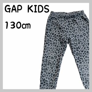 GAPKIDS 裏ボアヒョウ柄レギンス