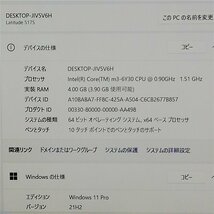 訳あり 送料無料 フルHD 10.8インチ タブレット DELL Latitude 5175 中古 第6世代CoreM 4GB 高速SSD 無線 Win11 Office済 新品無線マウス付_画像2