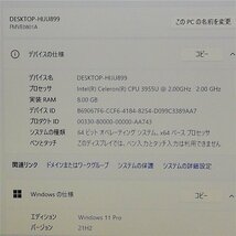 在庫処分 新品無線マウス付 日本製 13.3型 ノートパソコン 富士通 E736/M 中古 第6世代Celeron 8GB DVDRW 無線 Bluetooth Windows11 Office_画像2