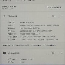 1円～ 保証付 即使用可 14インチ ノートパソコン HP ZBook 14u G5 中古良品 第8世代 i7 16GB 高速SSD 無線 WiFi Windows11 Office おまけ有_画像2