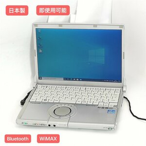 1円～ 保証付 日本製 Wi-Fi有 12インチ ノートパソコン Panasonic CF-S10DEDDP 中古良品 Core i7 8GB DVD 無線 Windows10 Office おまけ有