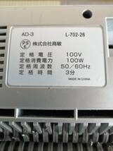 ADDED　AD-3　パーソナルシュレッダー　L-702-26　CD＆カードカット機能付き　中古　可動品_画像5