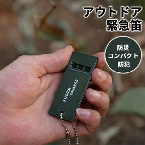 ホイッスル アウトドア笛 大音量 口笛 笛 求生 登山 便利 学生 緊急笛